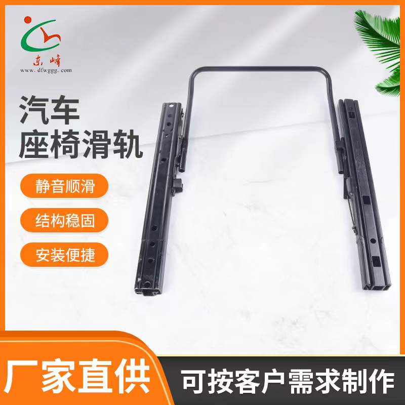 屄流水屌硬汽车座椅滑轨 汽车小冰箱滑轨